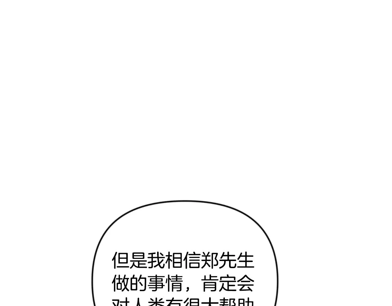 第23话 诸神的矛盾50