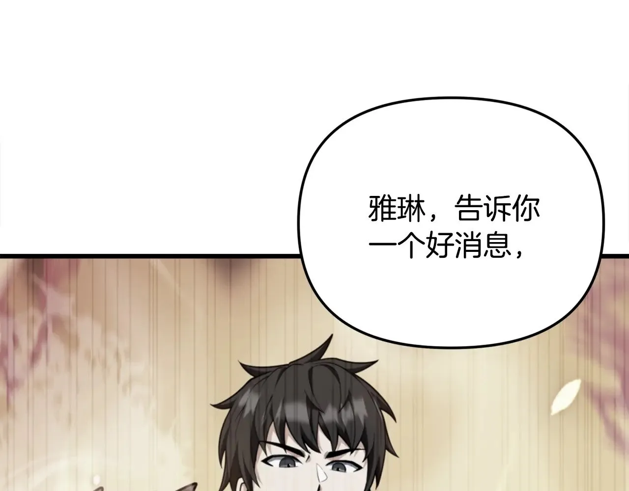 第31话 队长太难了65