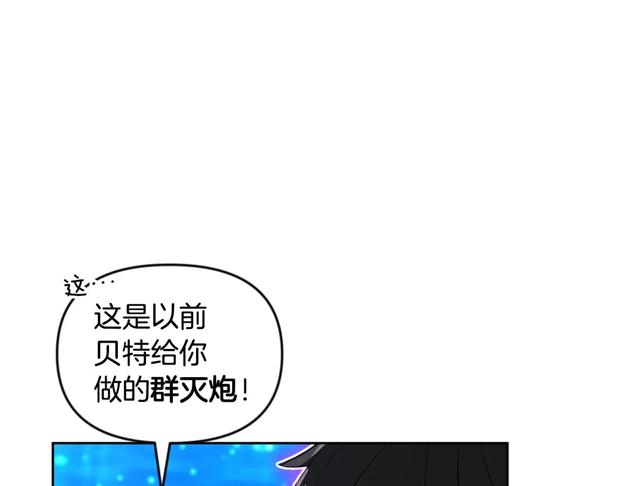 第25话 横扫千军155