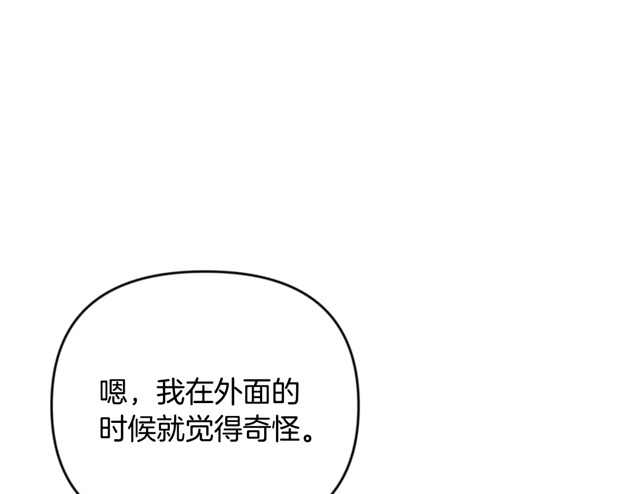 第33话 我需要你28