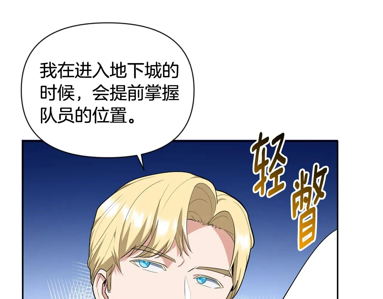 第19话 有人失踪63