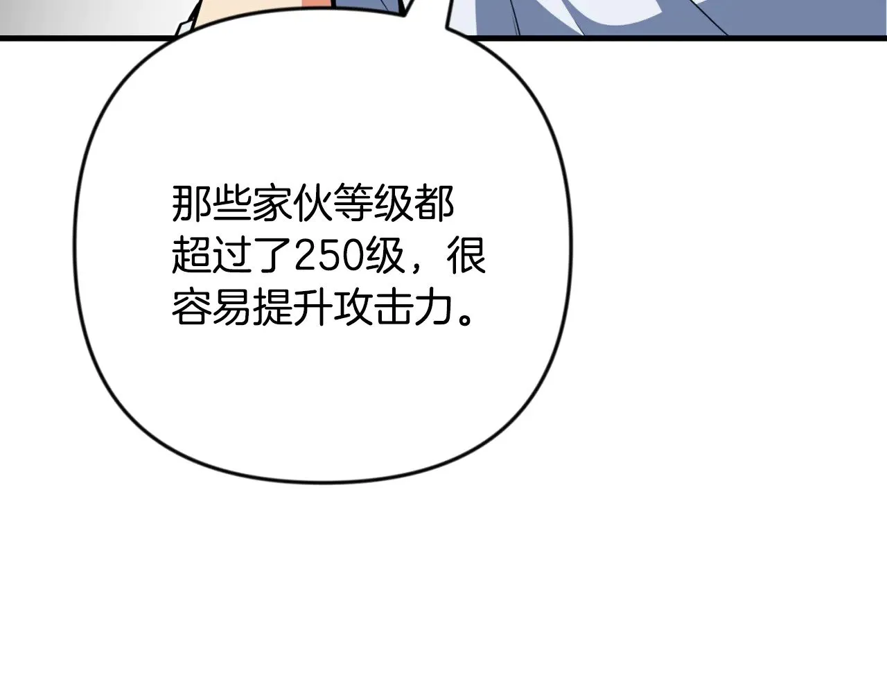 第32话 新生命的诞生108