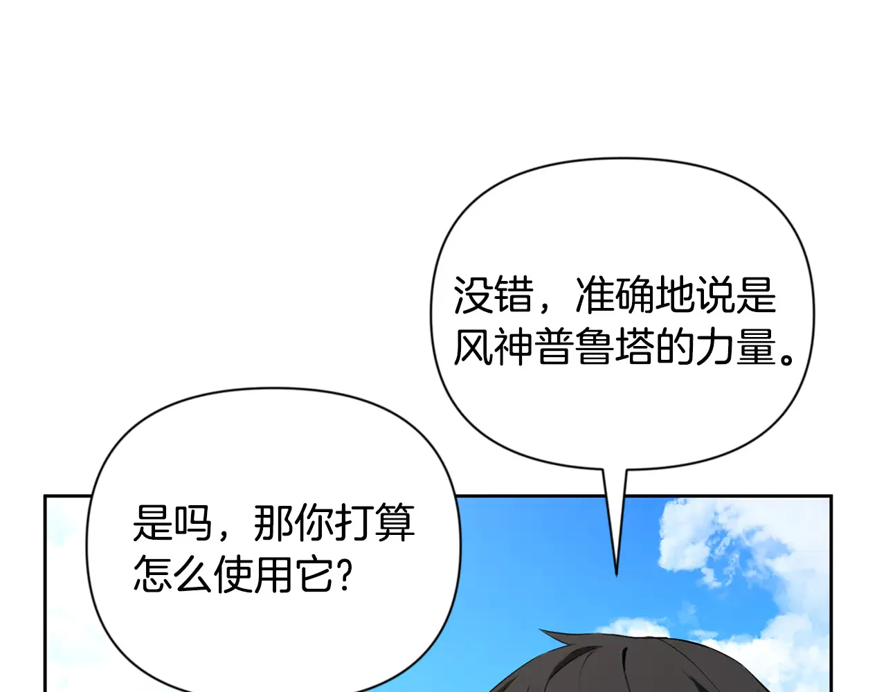 第16话 进军天空之城221