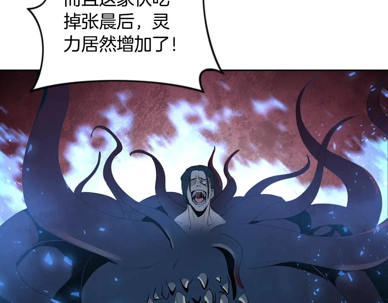 第20话 试试就逝世116