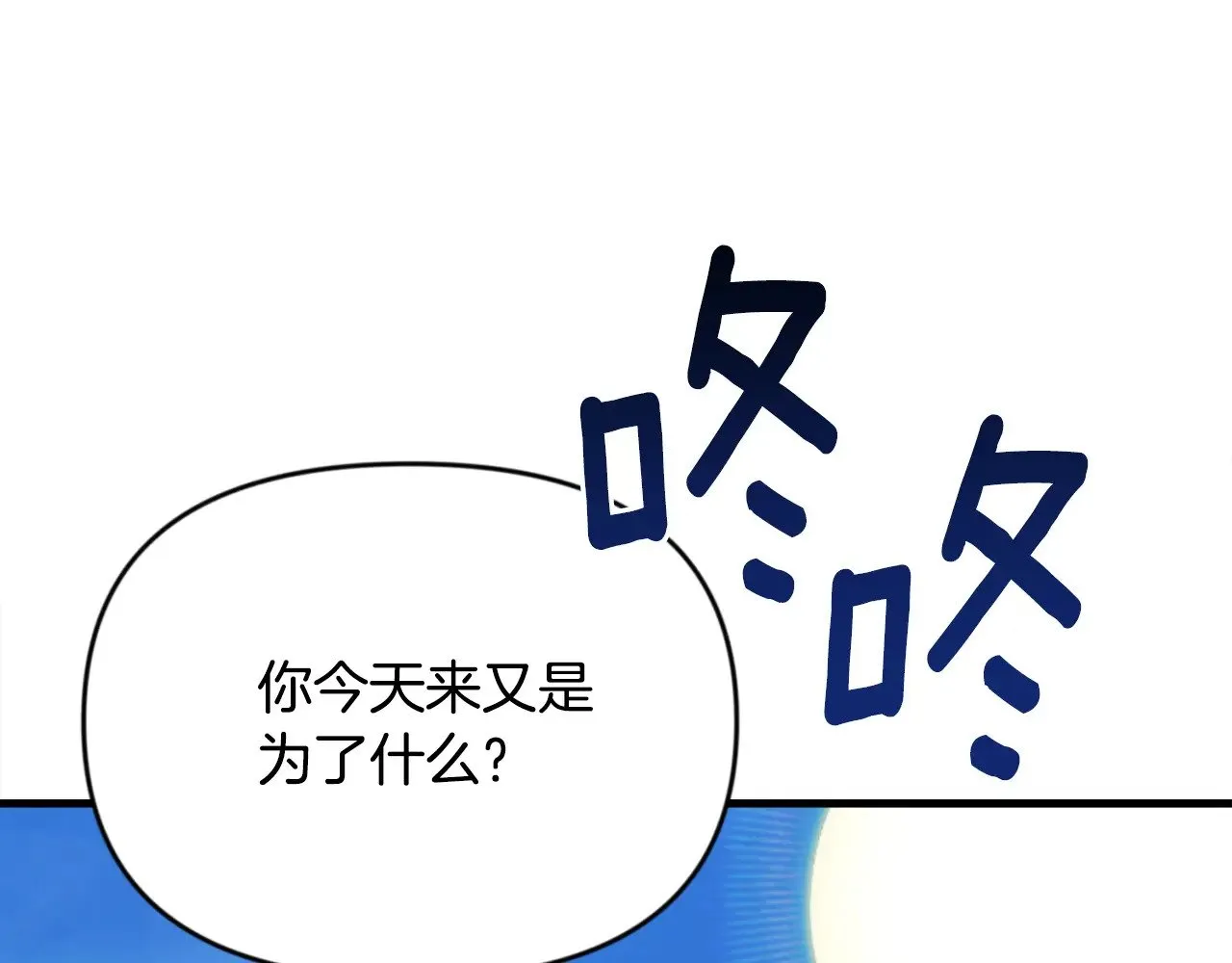 第31话 队长太难了107