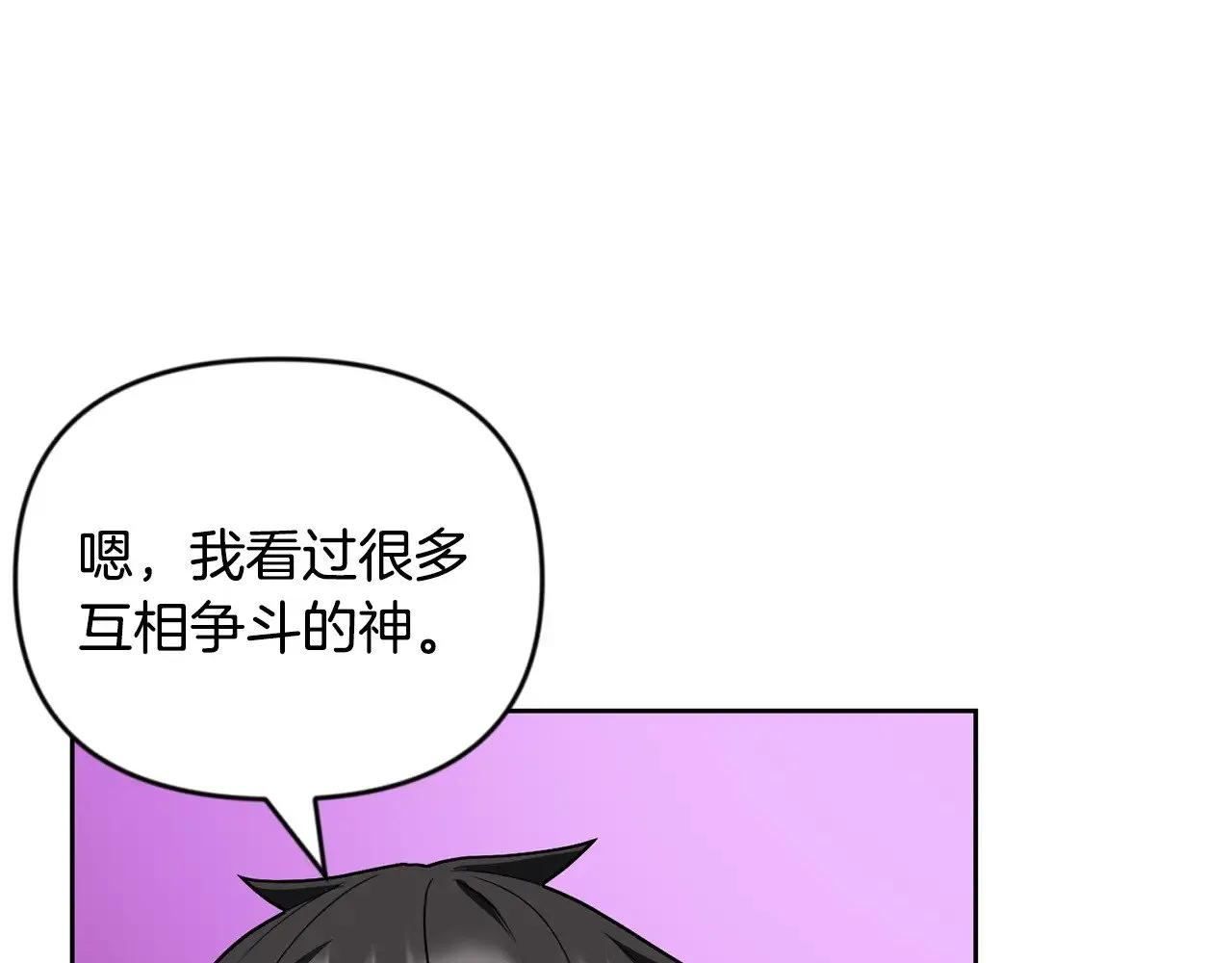 第23话 诸神的矛盾141