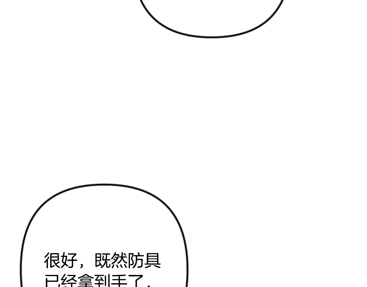 第34话 准备就绪241