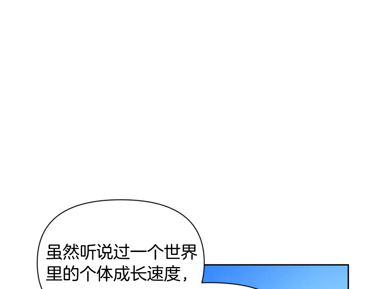 第16话 进军天空之城66