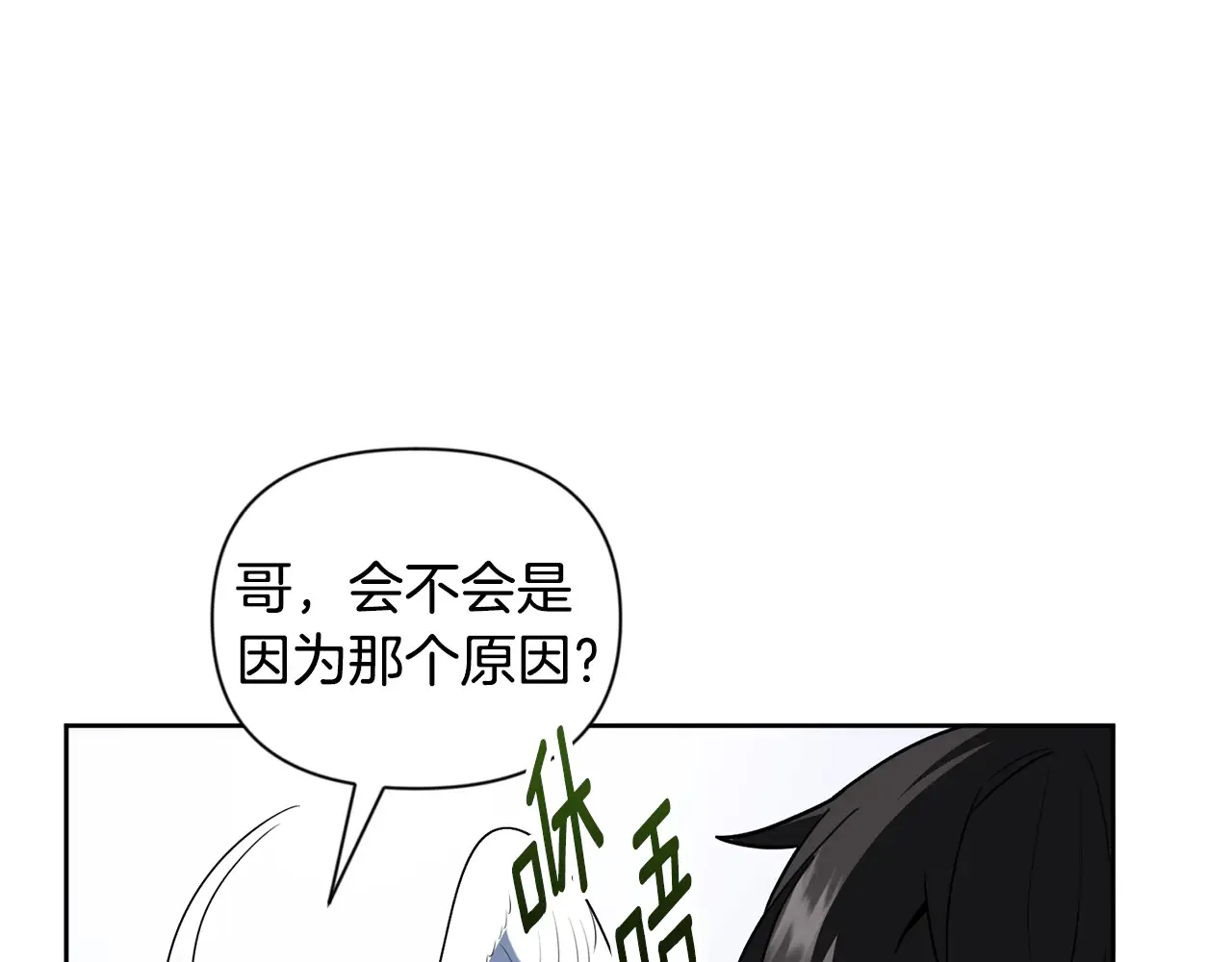 第16话 进军天空之城14