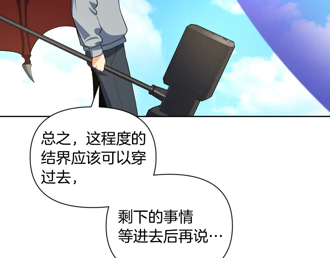 第17话 开始行动259