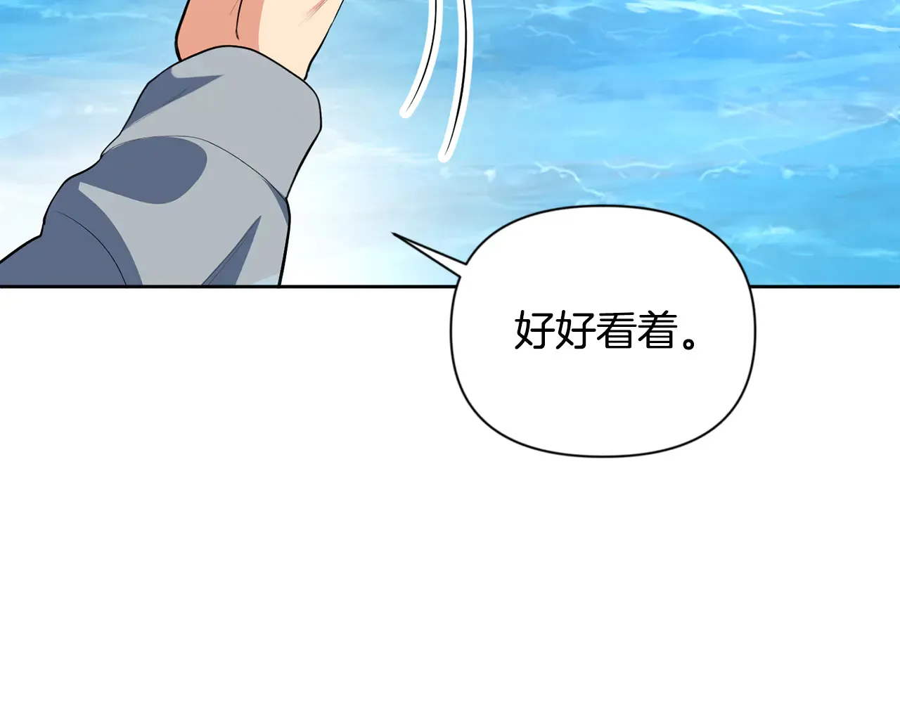 第16话 进军天空之城209