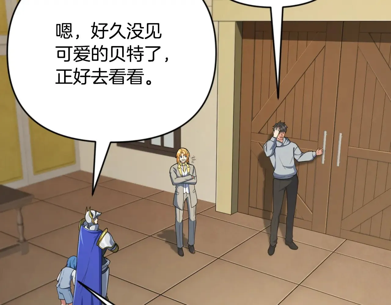 第31话 队长太难了94