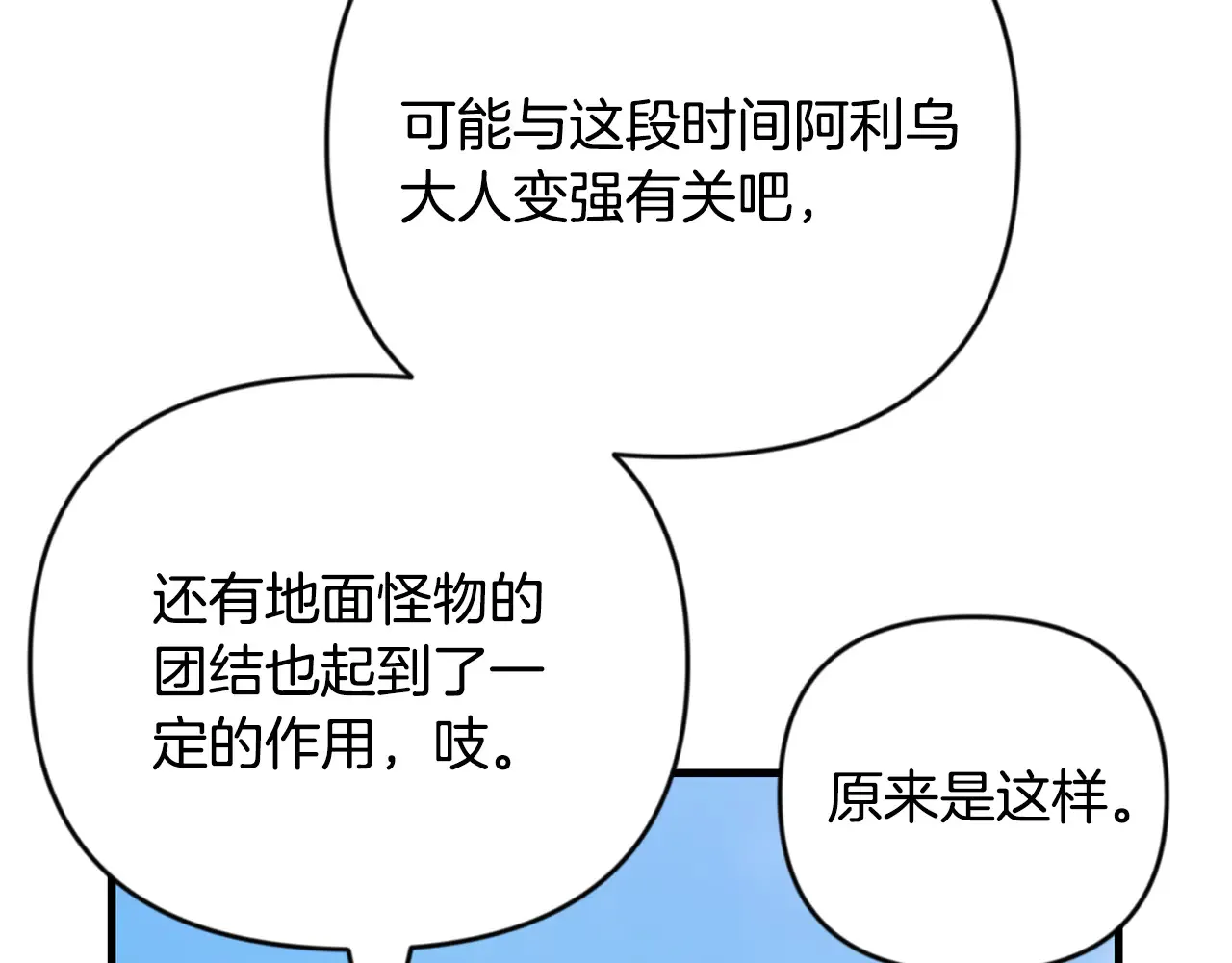 第33话 我需要你165