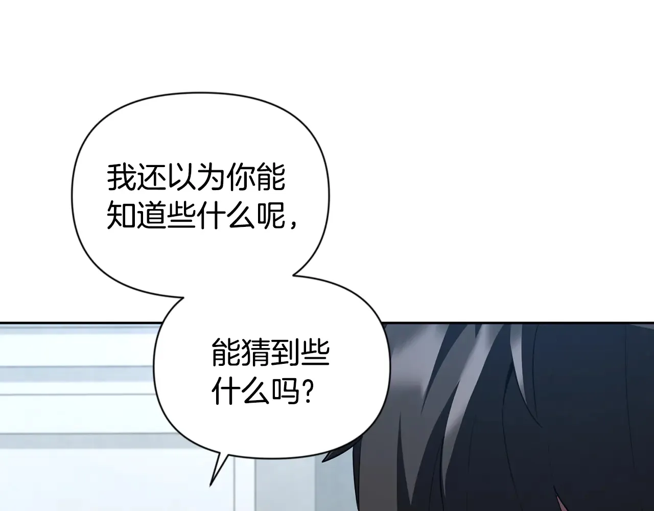 第16话 进军天空之城11