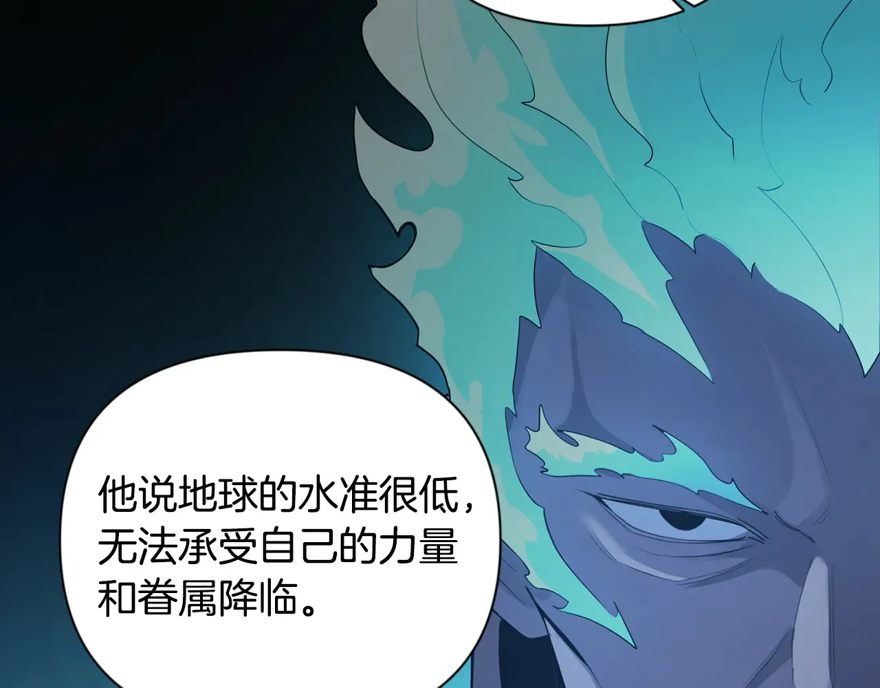 第16话 进军天空之城18