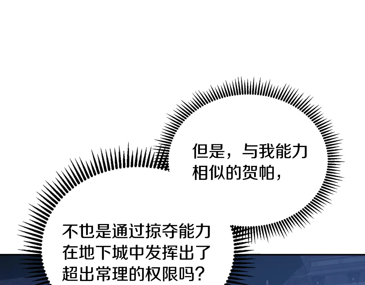 第16话 进军天空之城171