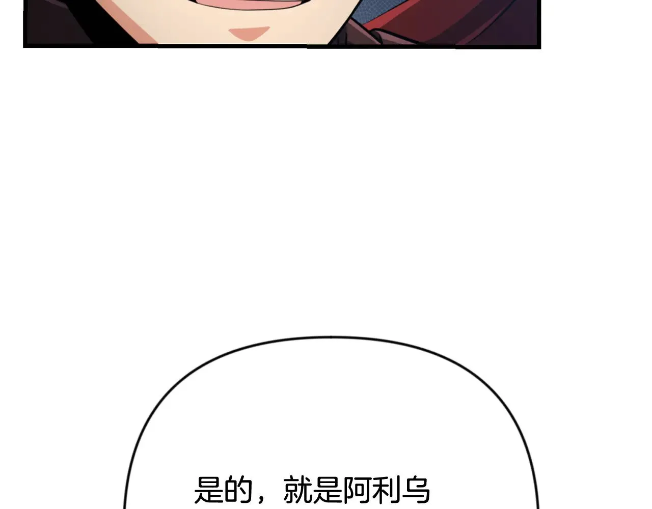 第29话 另一处战场121