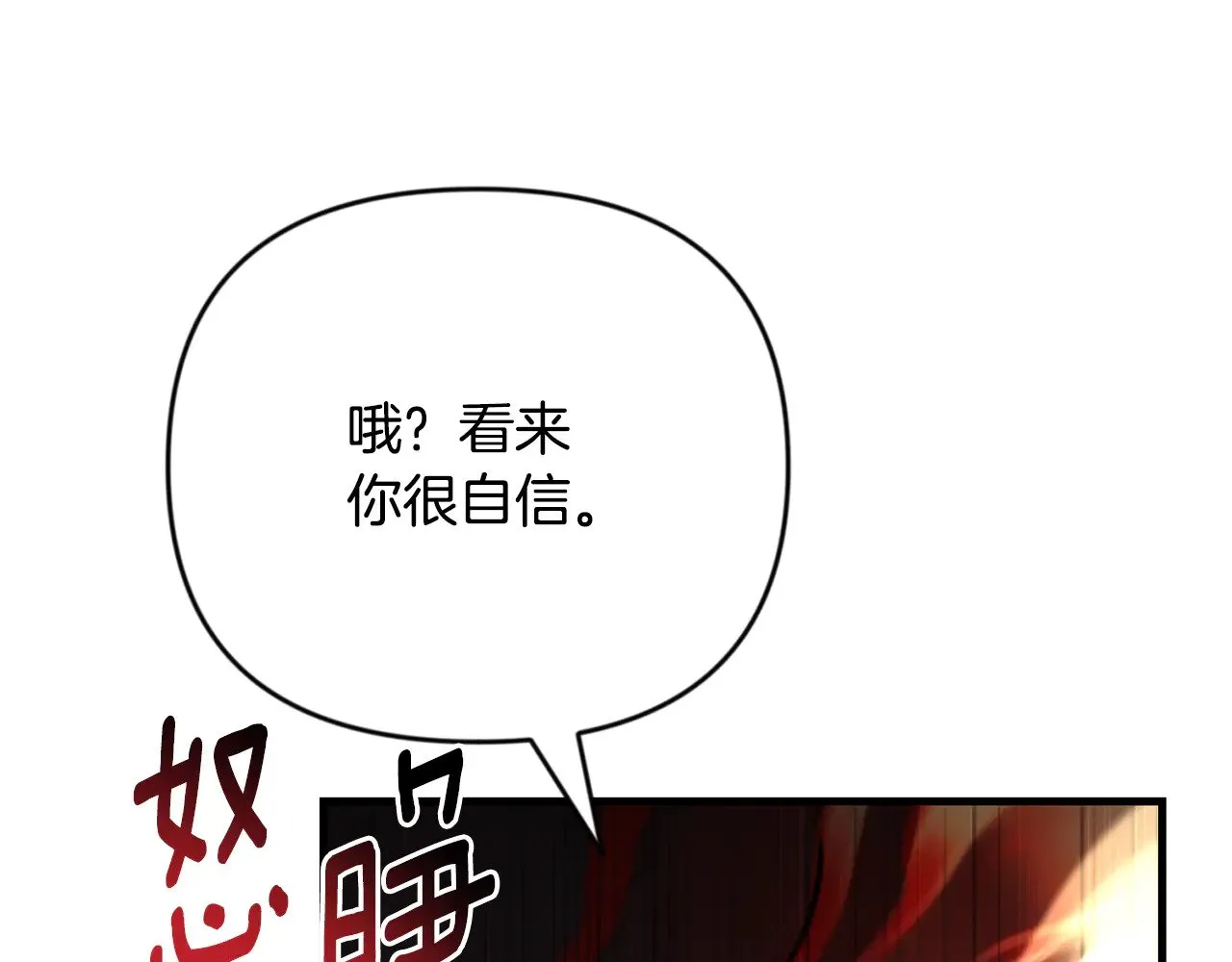 第29话 另一处战场230