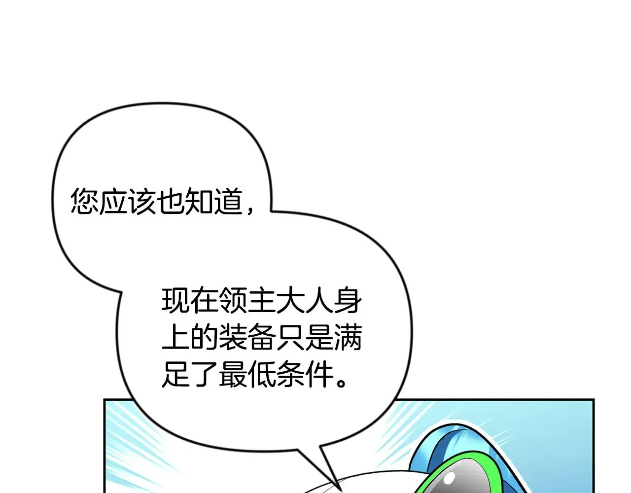 第23话 诸神的矛盾128