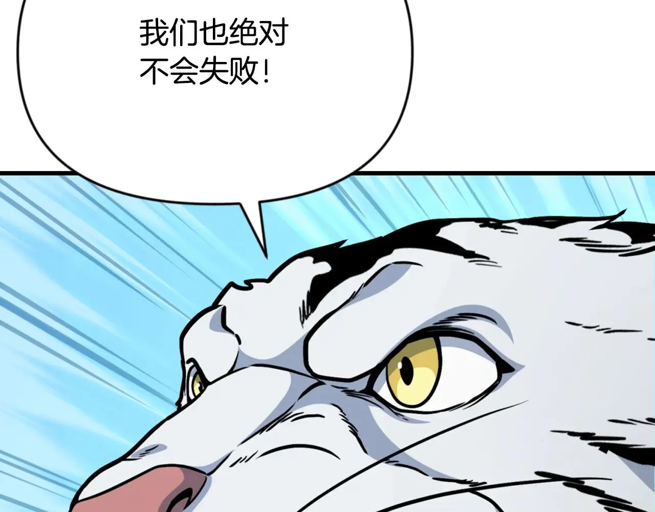 第30话 力挽狂澜193