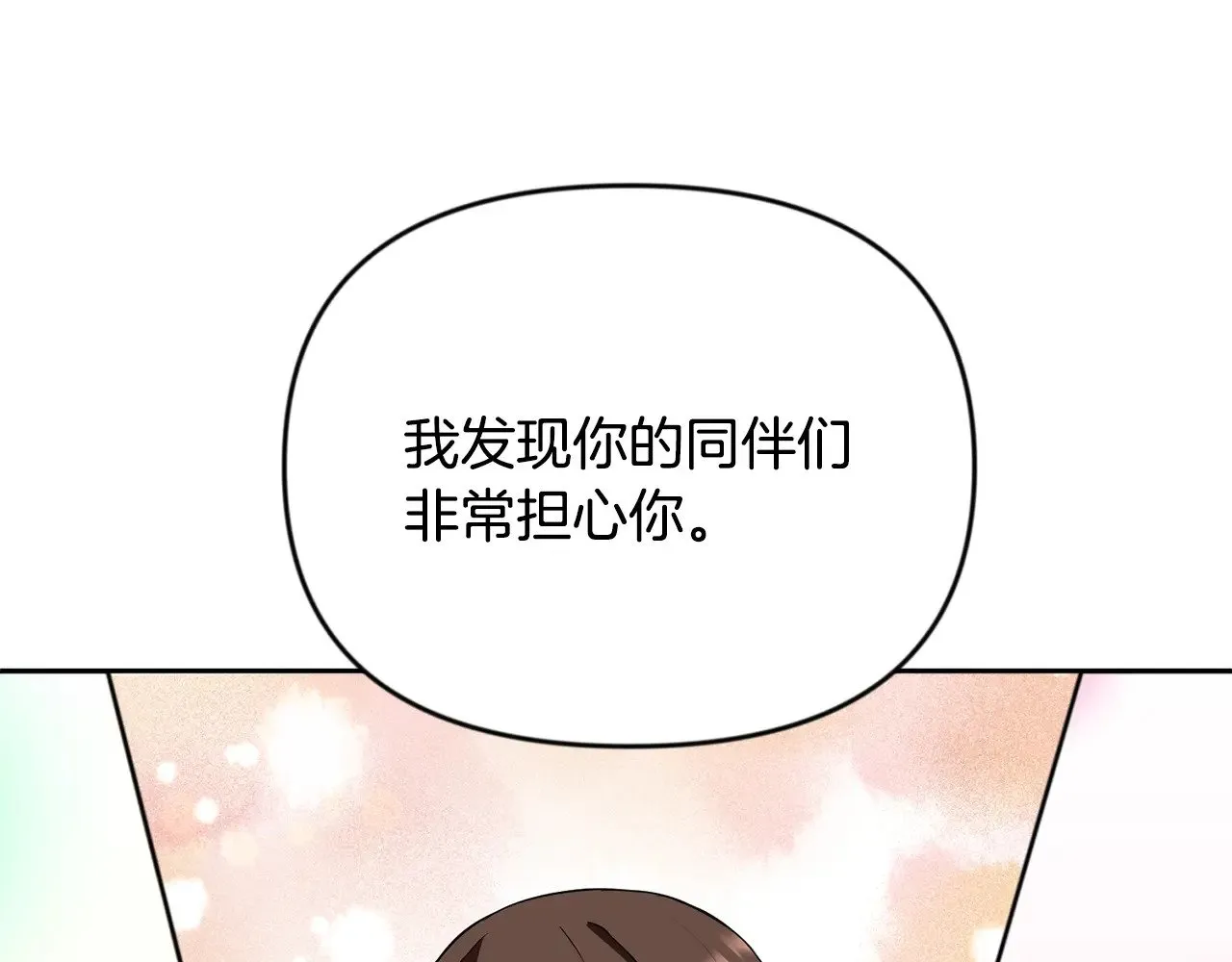 第23话 诸神的矛盾56
