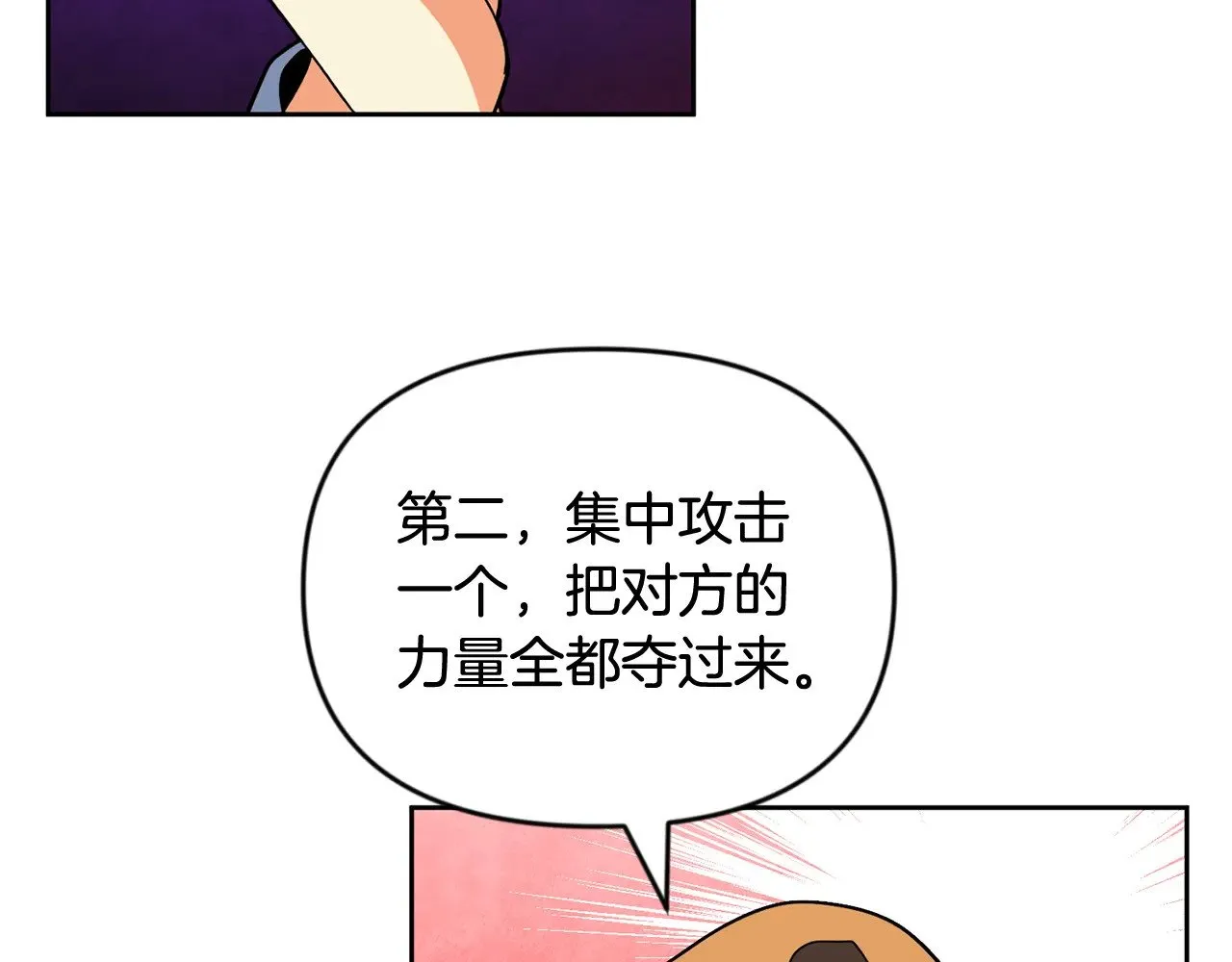 第23话 诸神的矛盾171