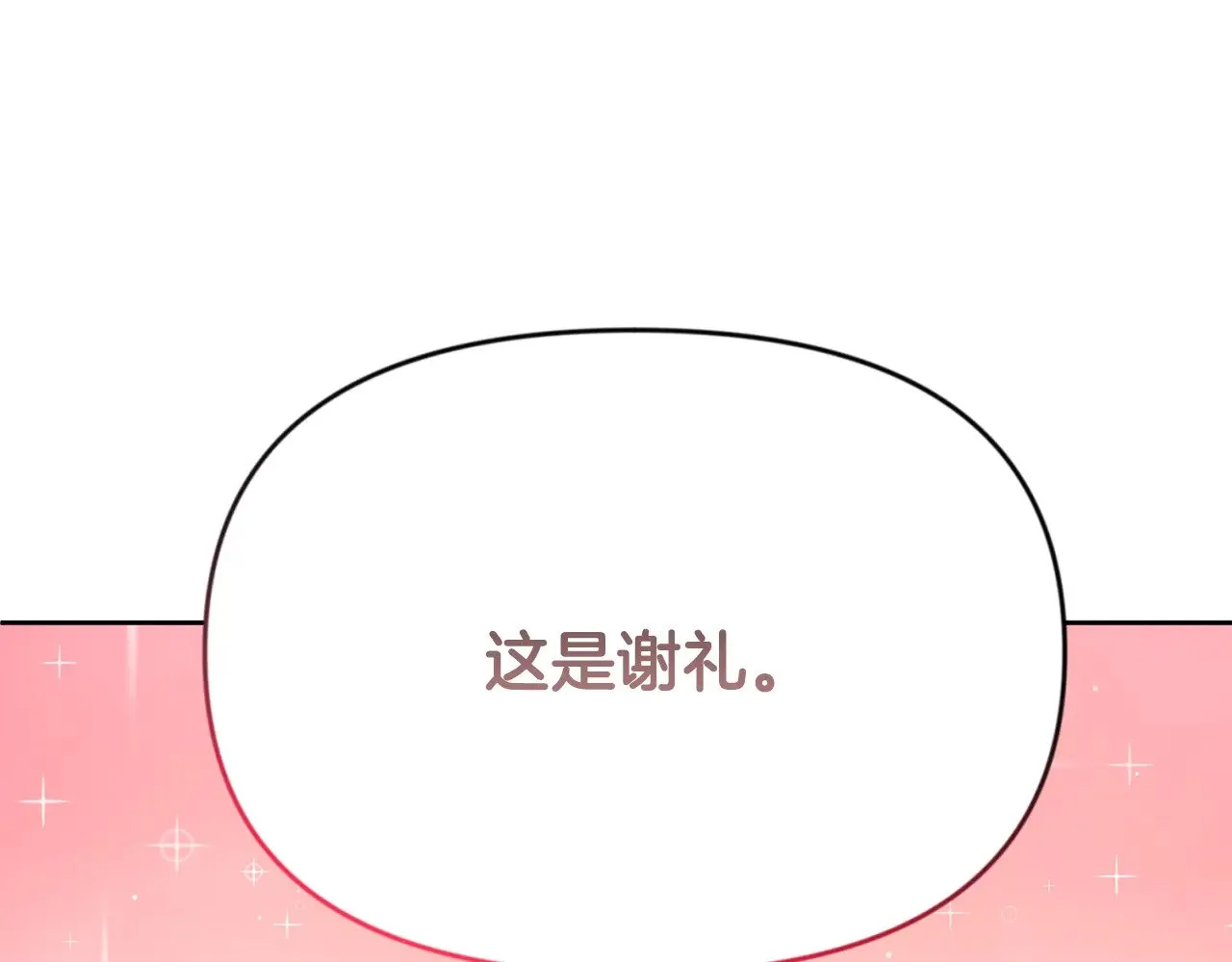 第23话 诸神的矛盾68