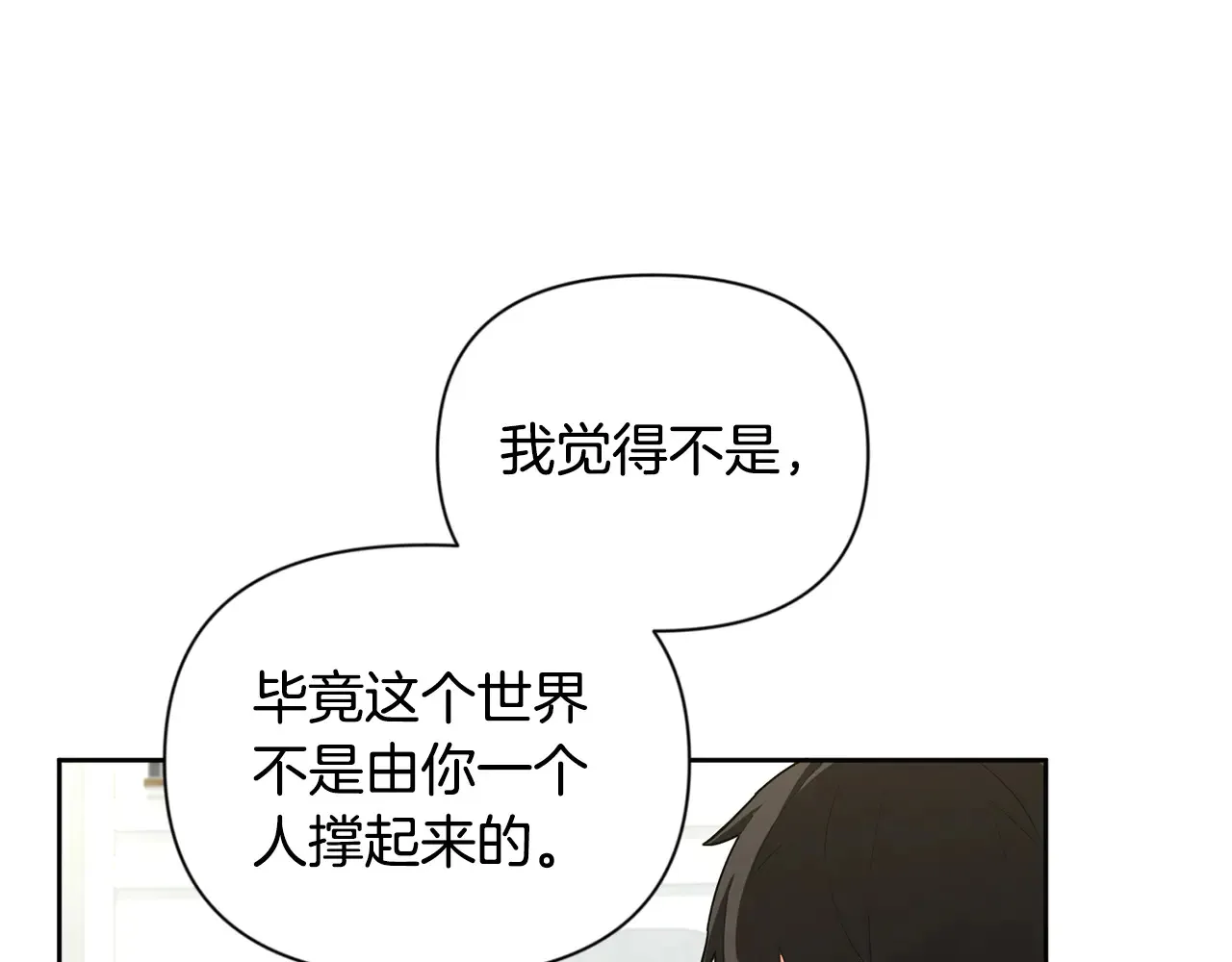 第16话 进军天空之城73