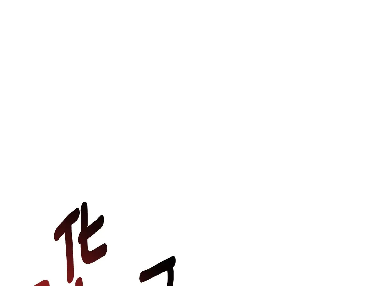 第29话 另一处战场206