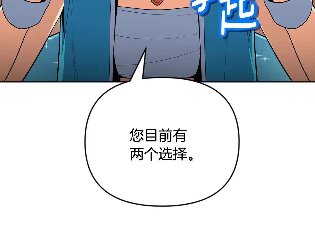 第23话 诸神的矛盾168