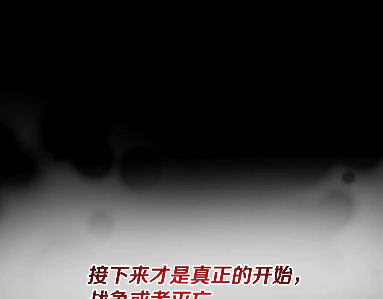 第17话 开始行动113