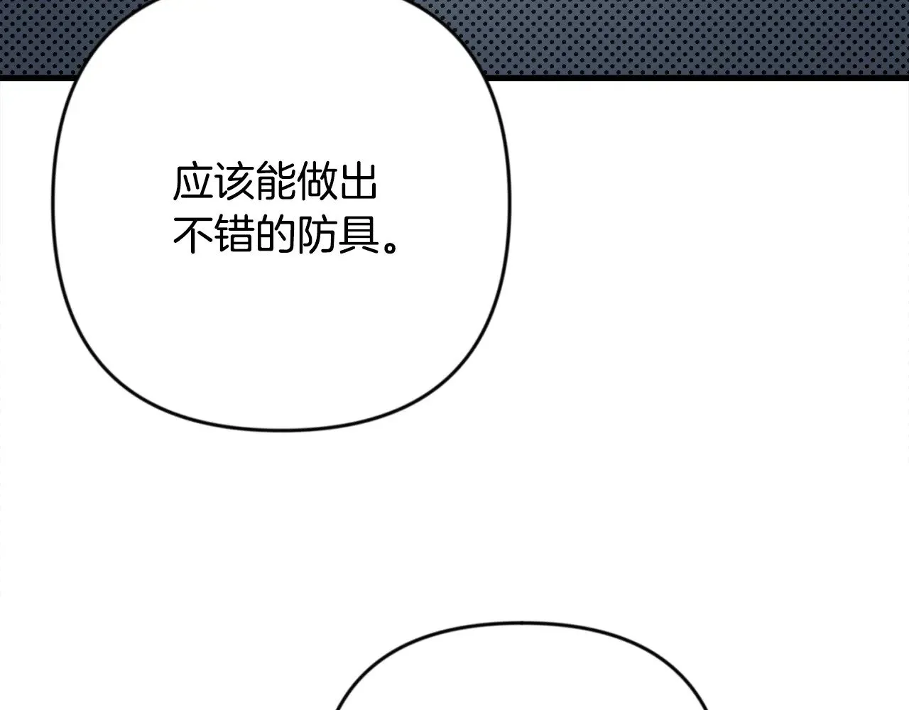 第31话 队长太难了202