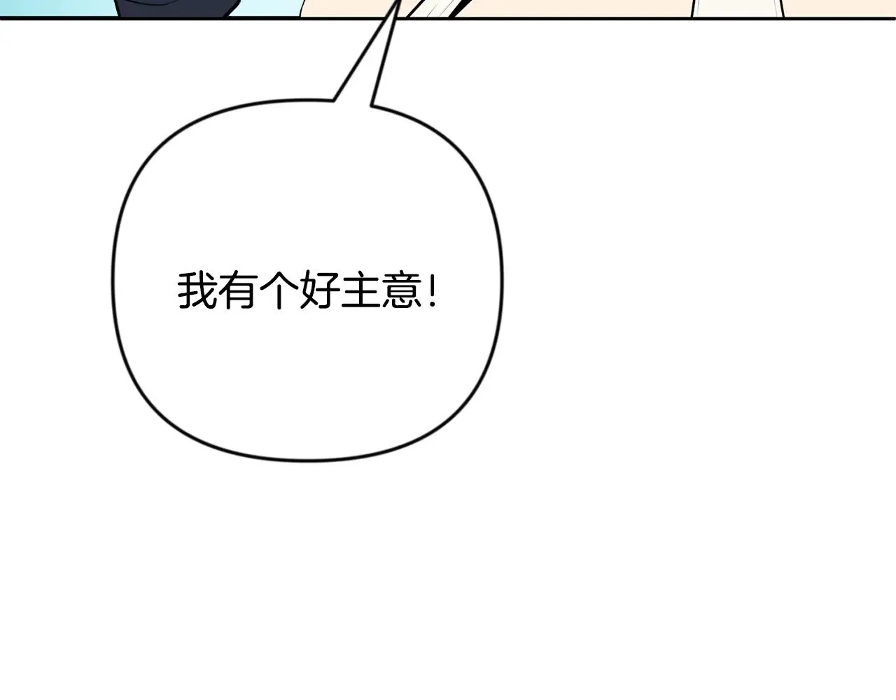 第23话 诸神的矛盾23