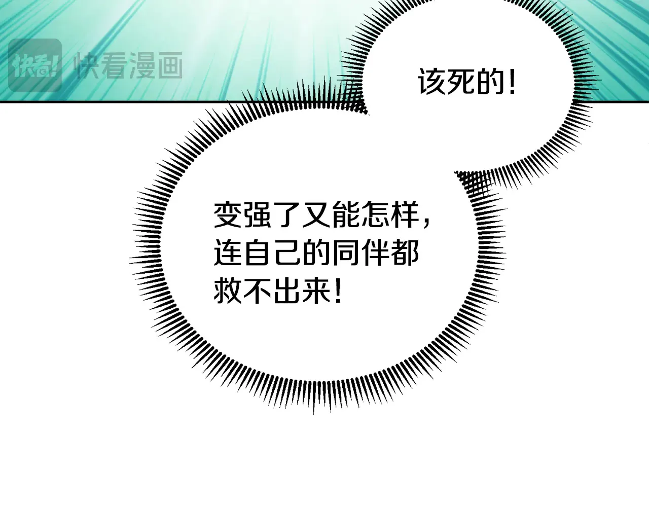 第16话 进军天空之城90