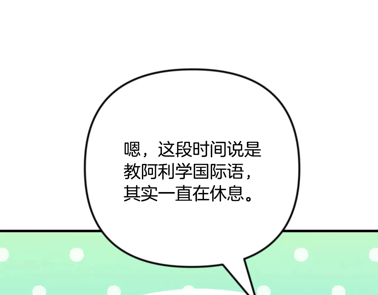 第34话 准备就绪166