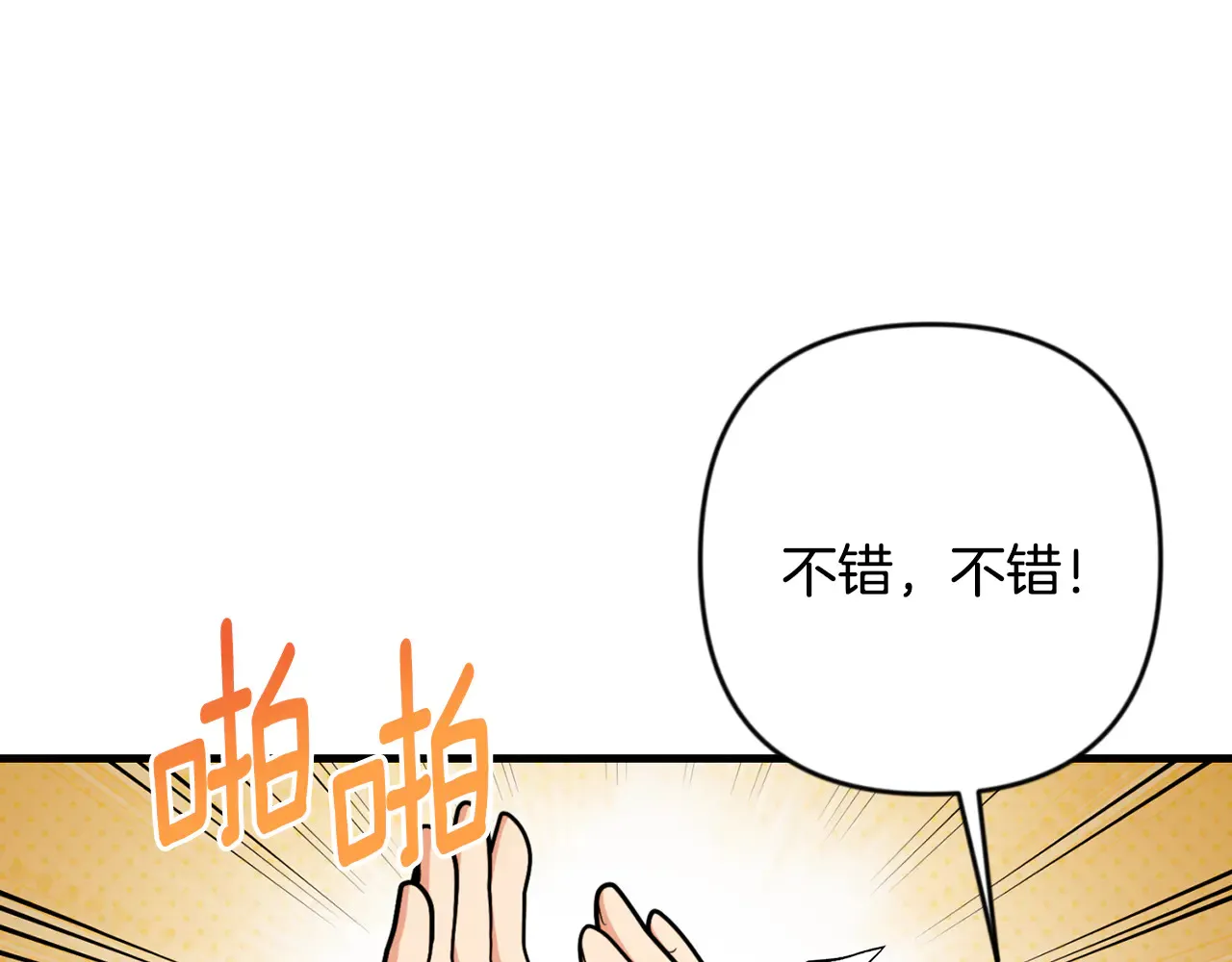 第32话 新生命的诞生128