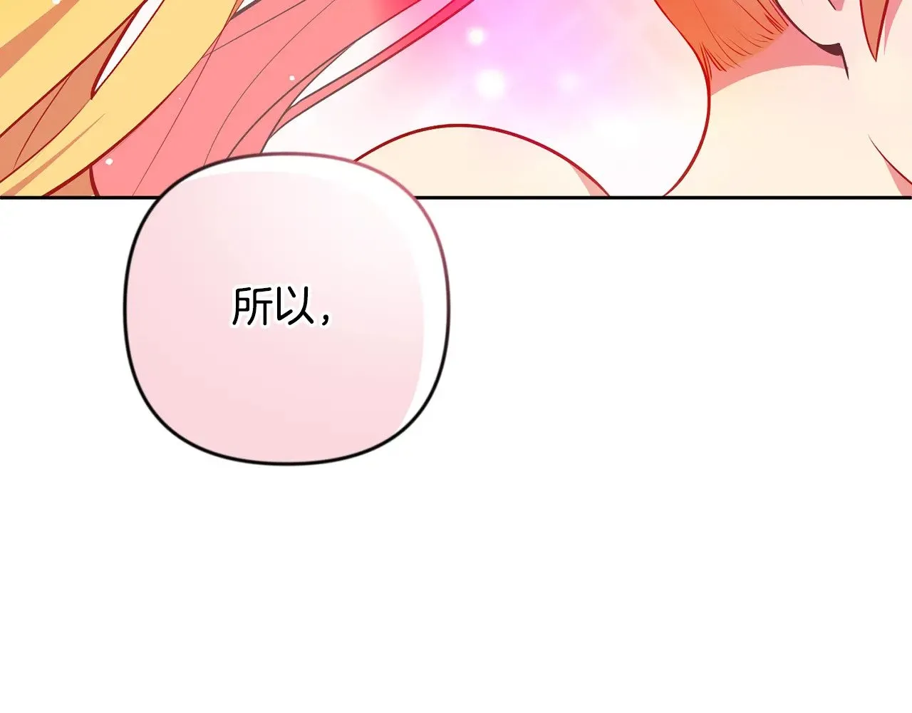 第23话 诸神的矛盾67