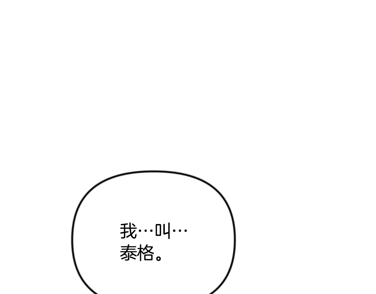 第33话 我需要你199