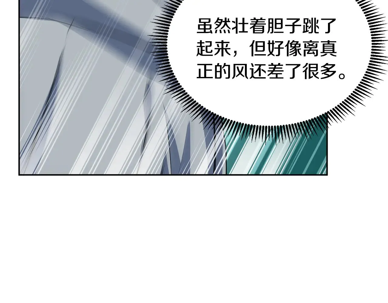 第17话 开始行动52