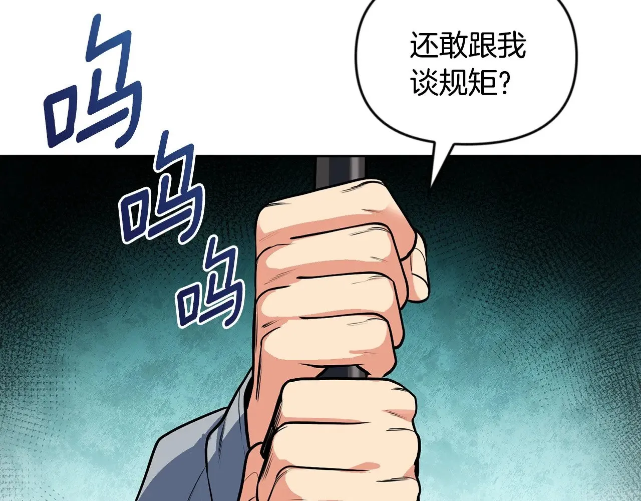第22话 暴打仇人59