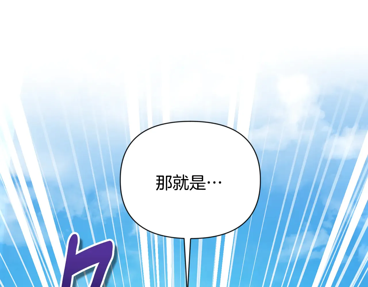 第16话 进军天空之城161