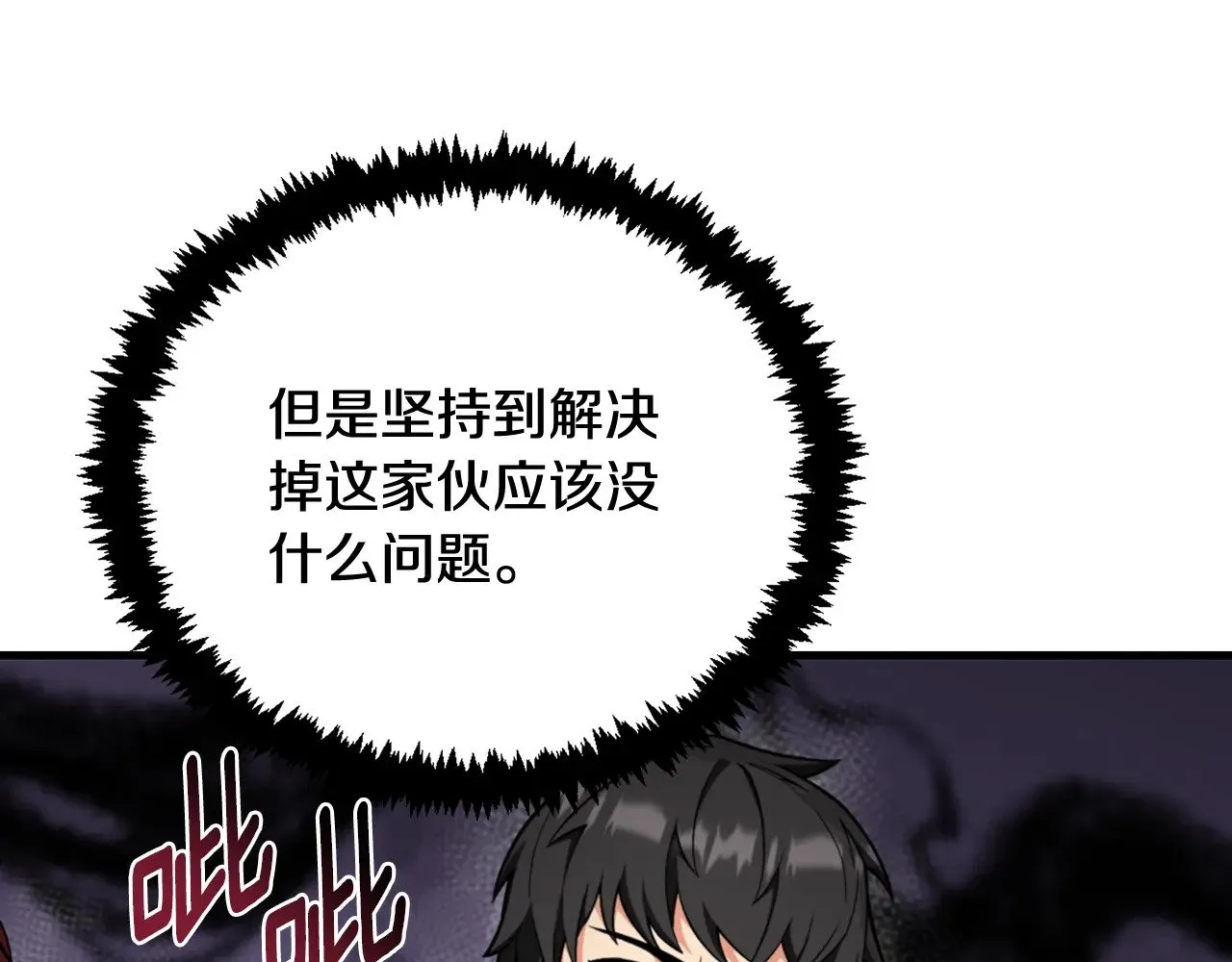 第28话 丰厚的奖励88