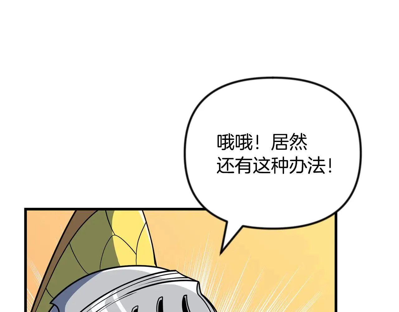 第35话 直击要害196