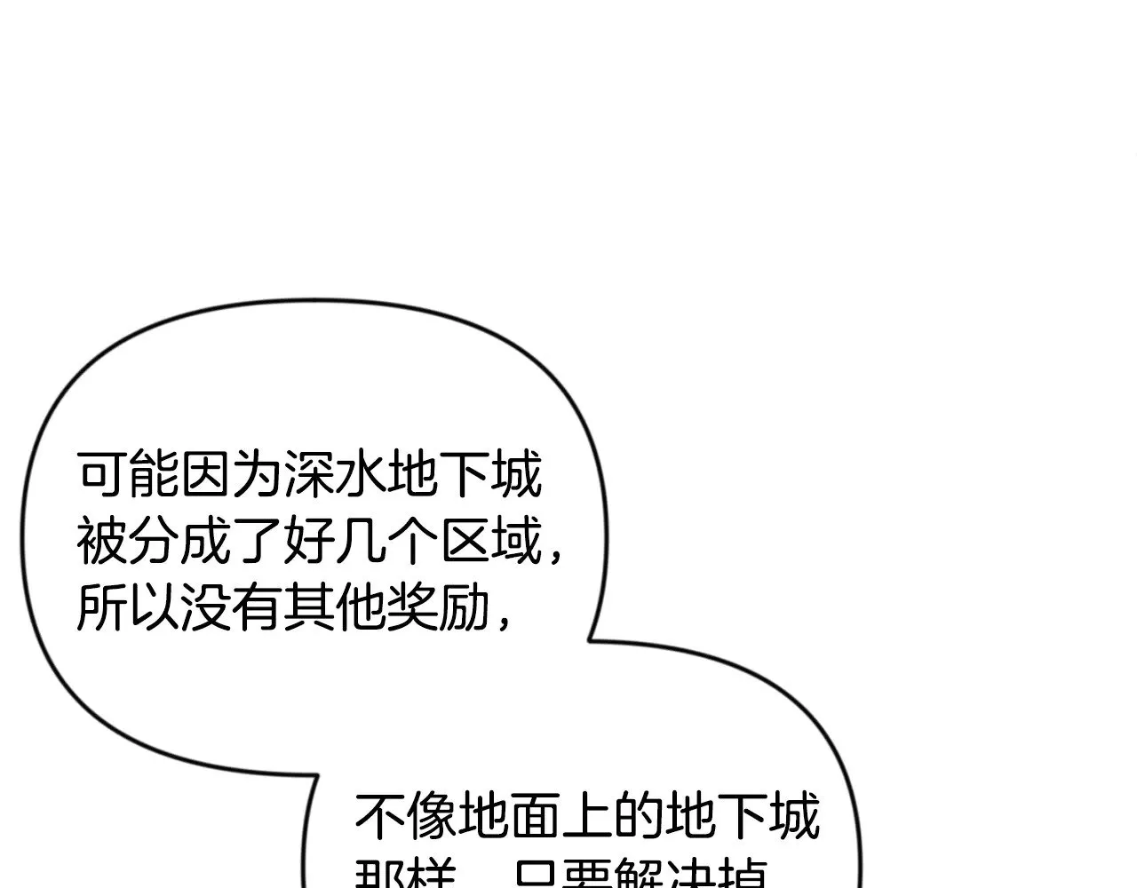 第25话 横扫千军46