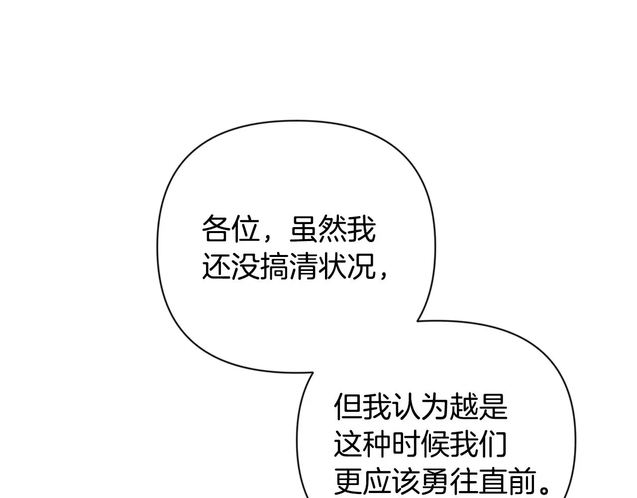 第20话 试试就逝世153