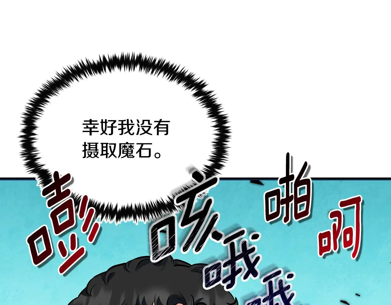 第22话 暴打仇人168