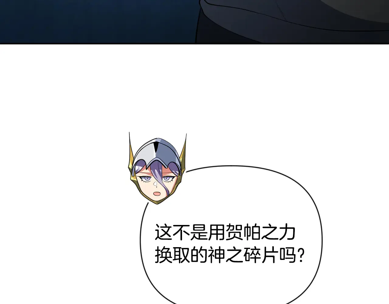第16话 进军天空之城219