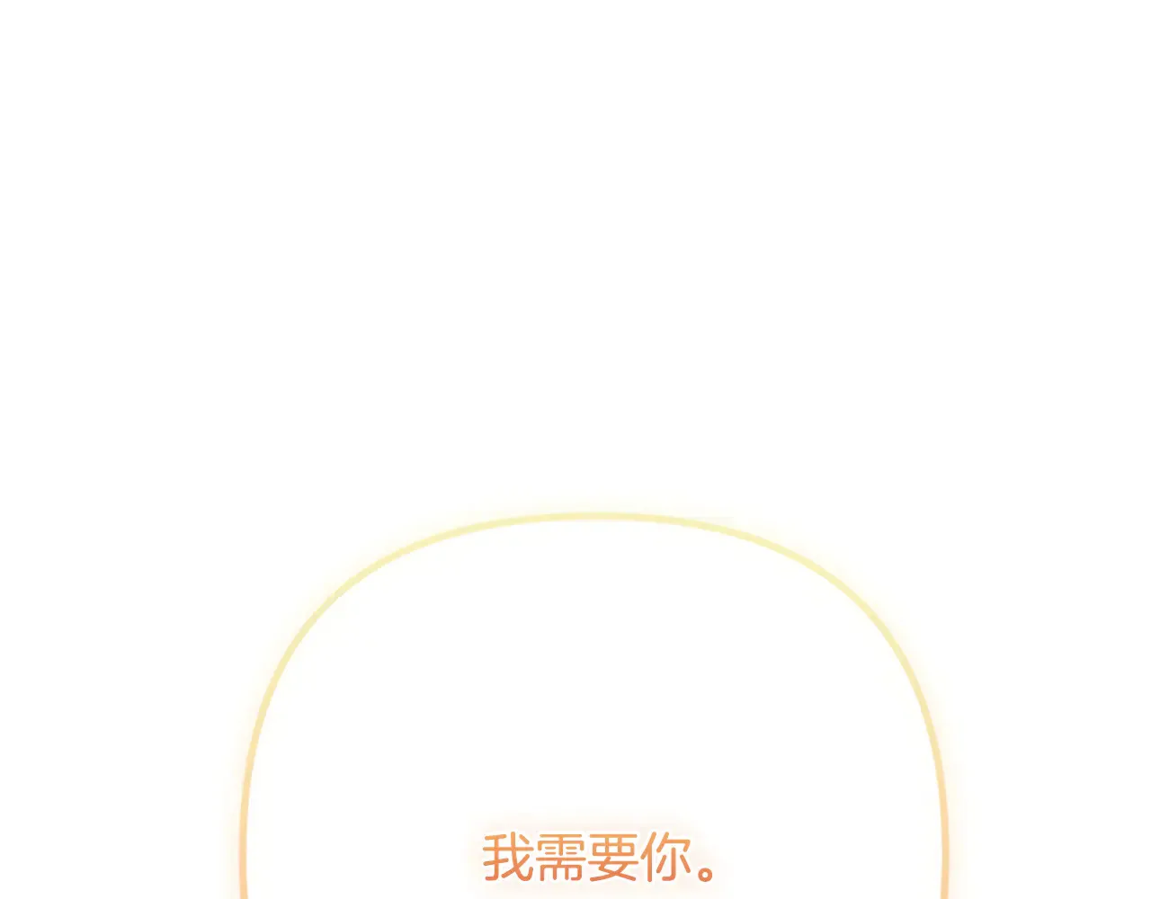 第33话 我需要你126