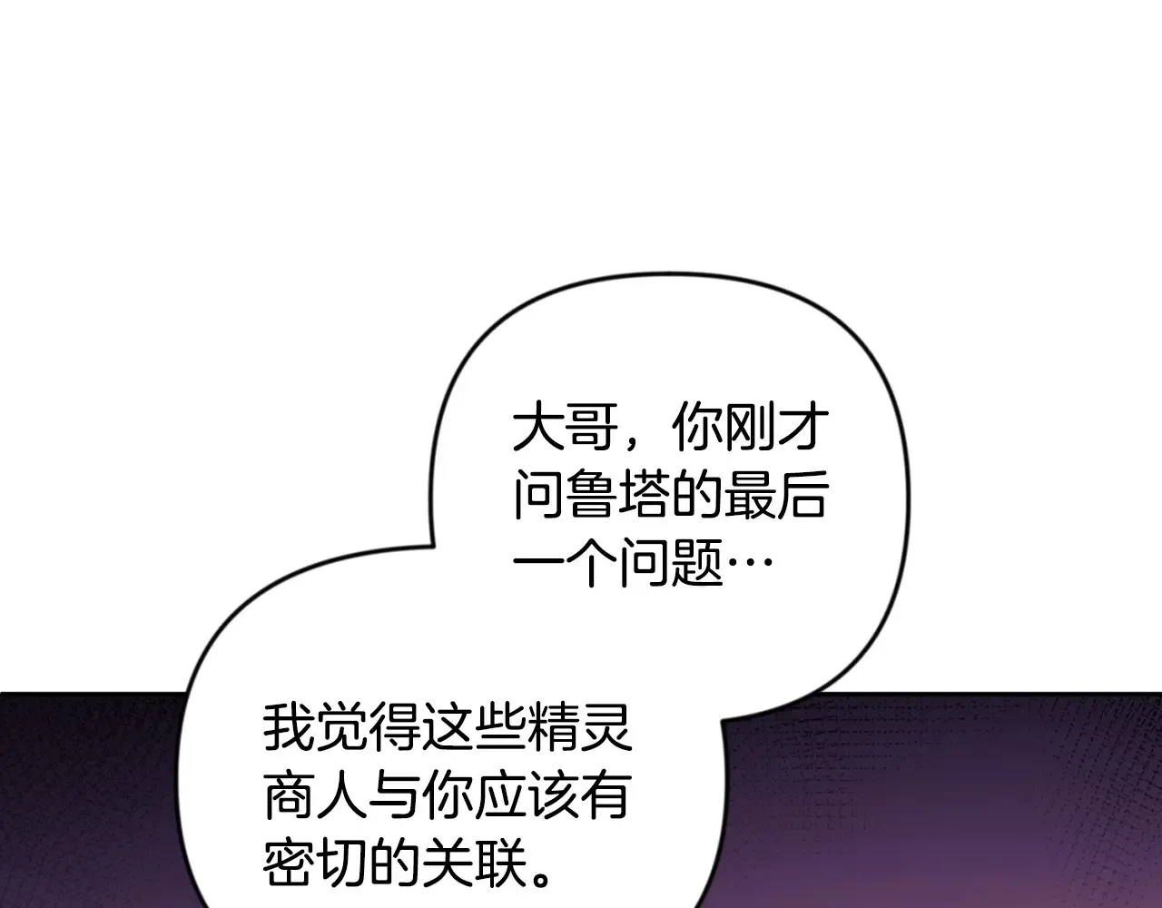 第23话 诸神的矛盾208