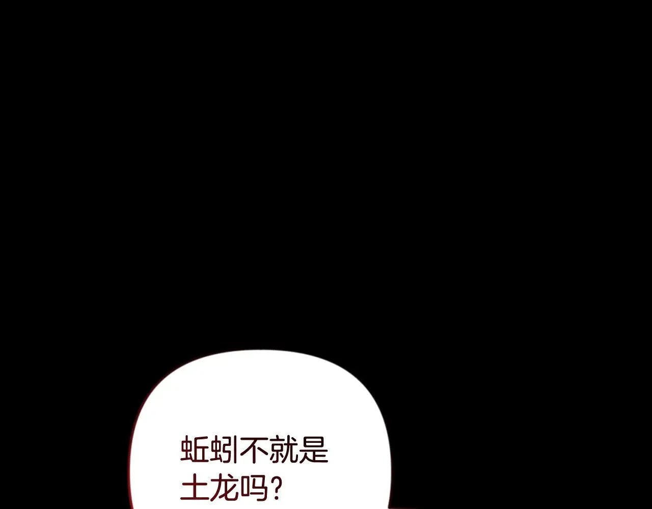 第28话 丰厚的奖励31
